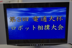 ロボット相撲