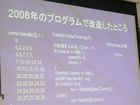 20100627 マイコンカーラリーオープンセミナー 3